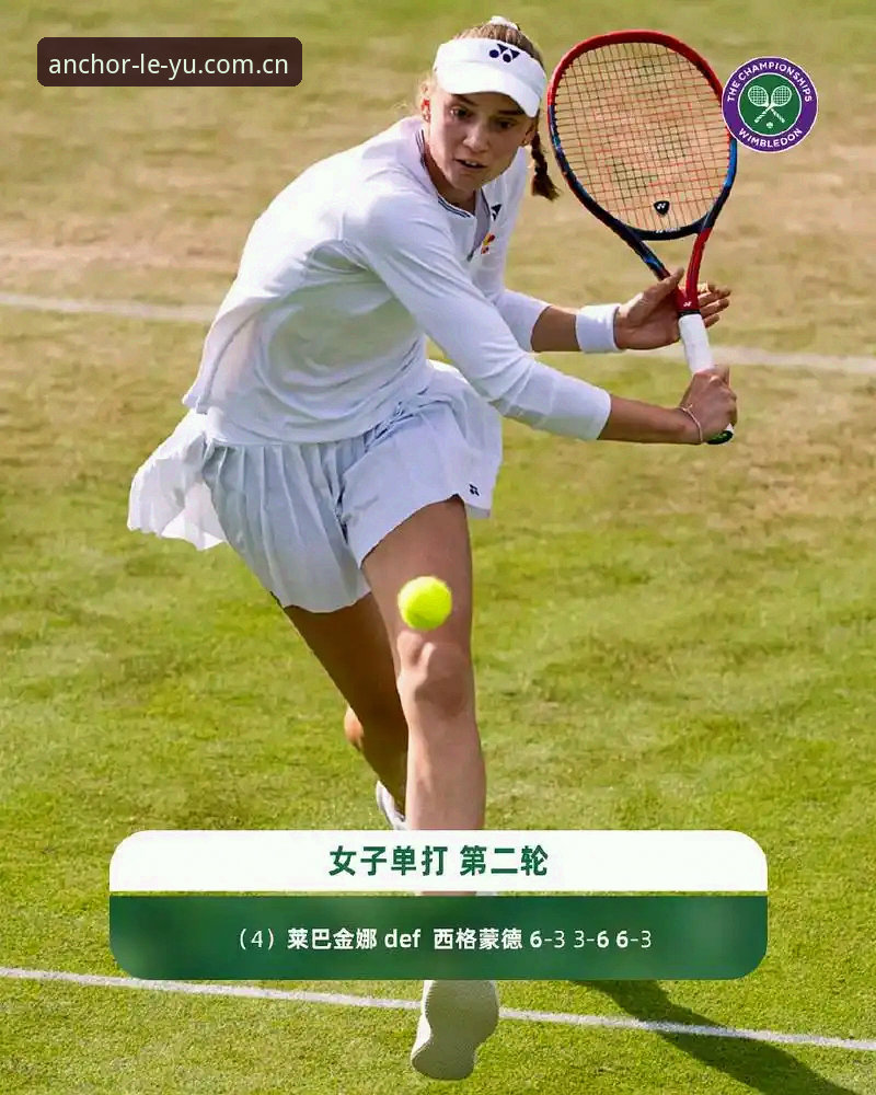 乐鱼官网登录通道2026最新版本 为什么说这个05后女孩的法网冠军,藏着体育平台最真实的观赛逻辑?